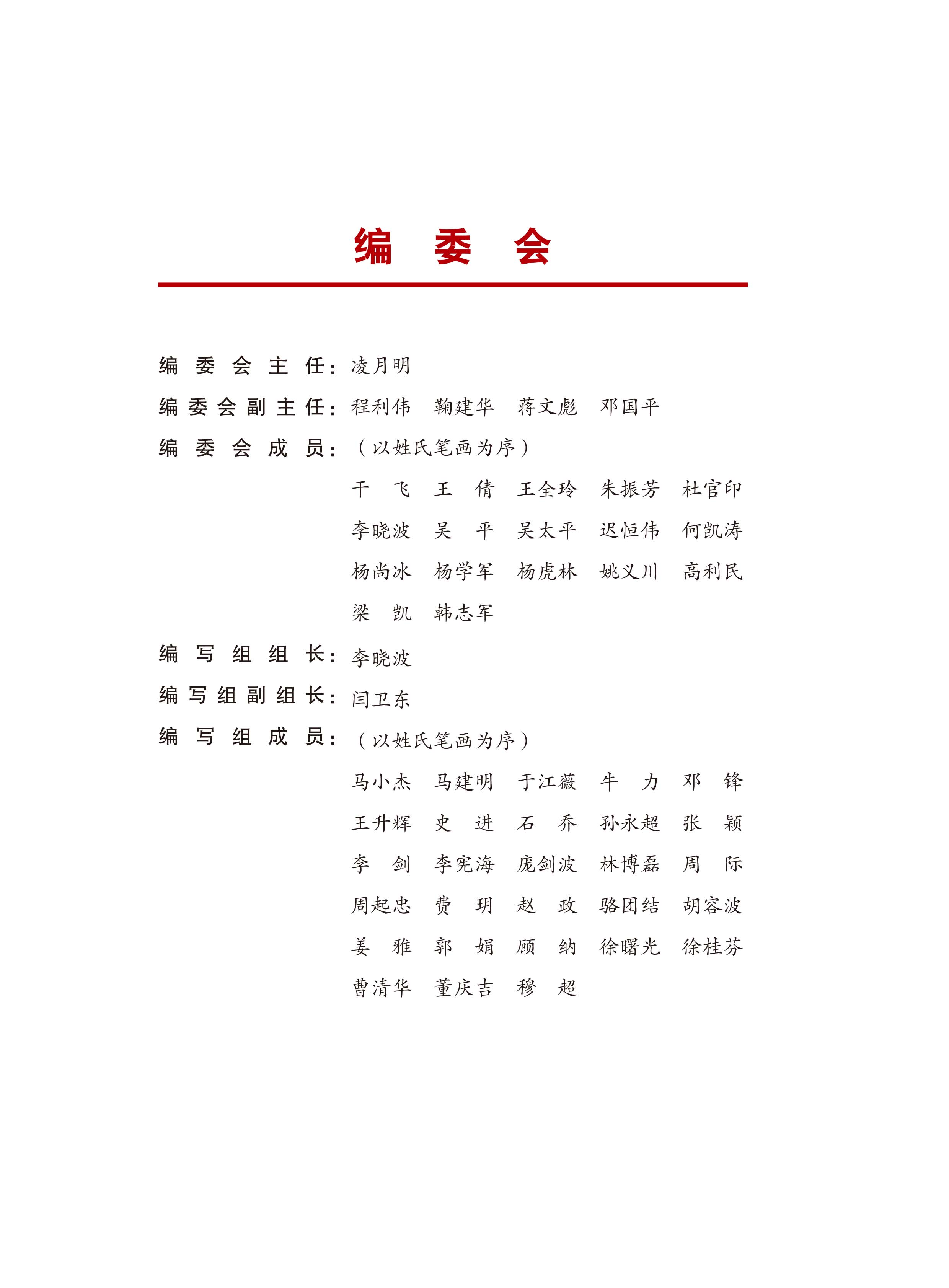 2020版中國礦產(chǎn)資源報告4